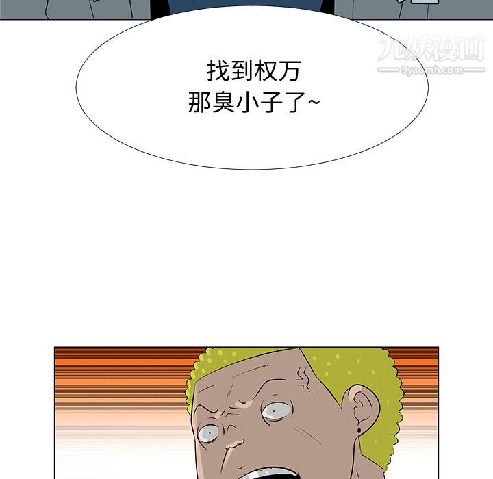 每天忍耐的男人第58話