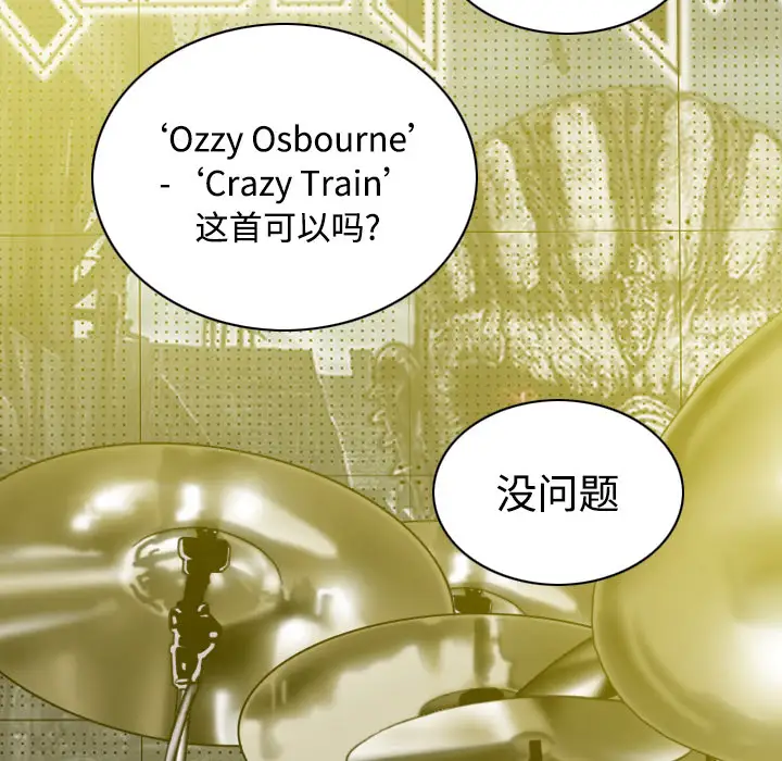 美人为馅第33话