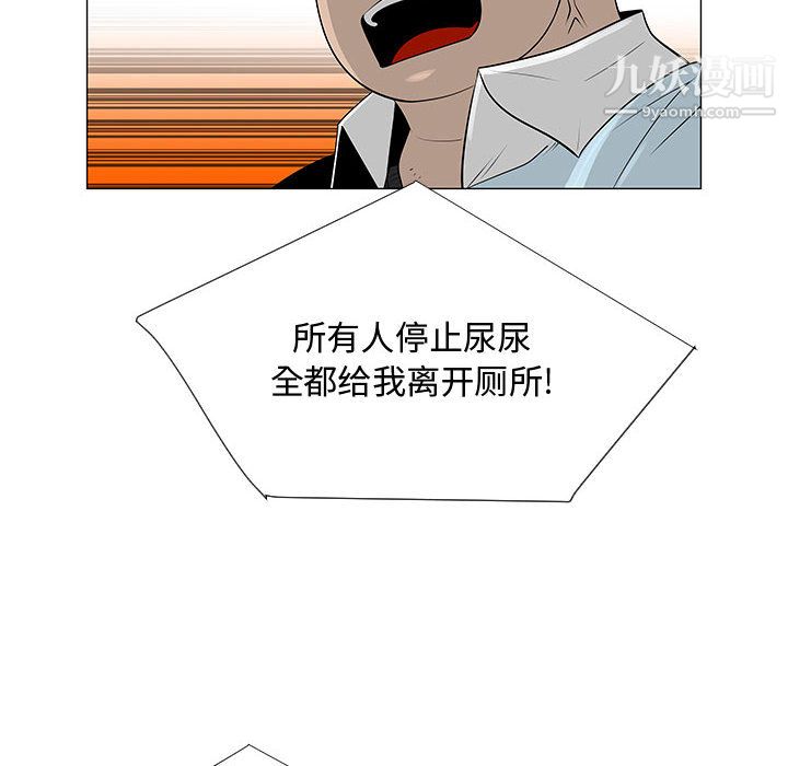 每天忍耐的男人第58话