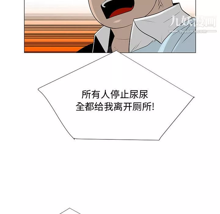 每天忍耐的男人-第58话 - 图片 14
