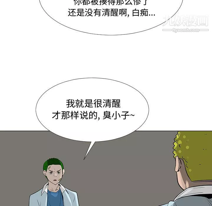 每天忍耐的男人-第58话 - 图片 17