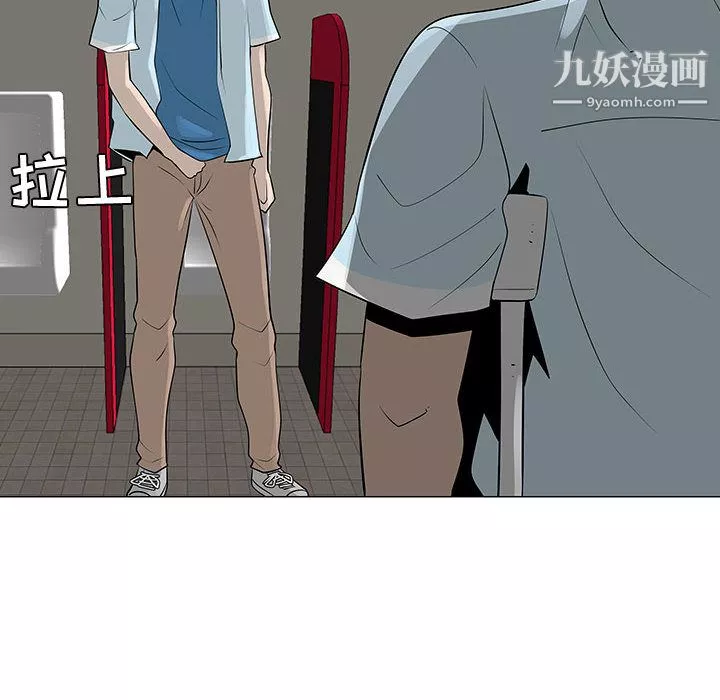 每天忍耐的男人第58話