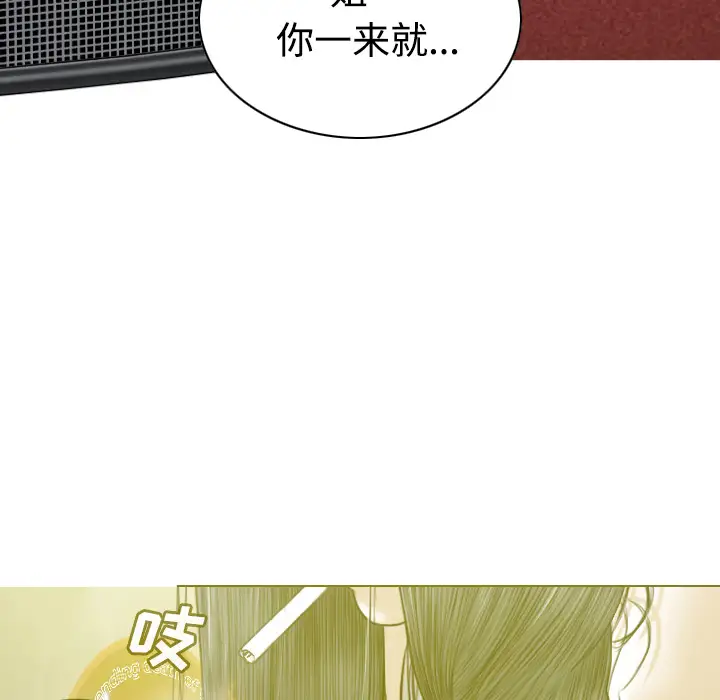 美人为馅第33话