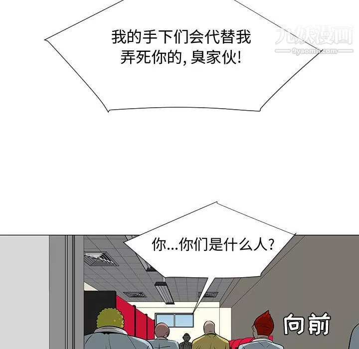 每天忍耐的男人第58話