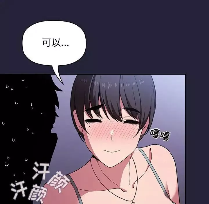 欢迎进入梦幻直播间-第15话 - 图片 21