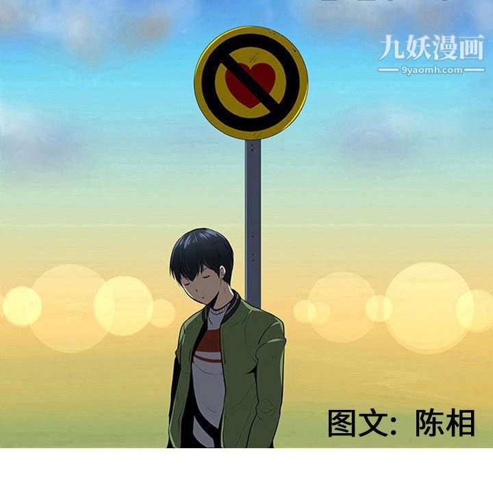 每天忍耐的男人第58話