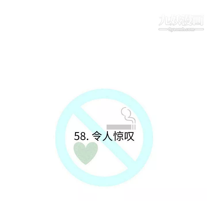每天忍耐的男人-第58话 - 图片 28
