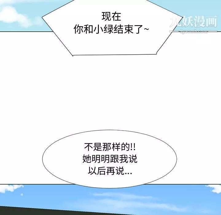 每天忍耐的男人第58話