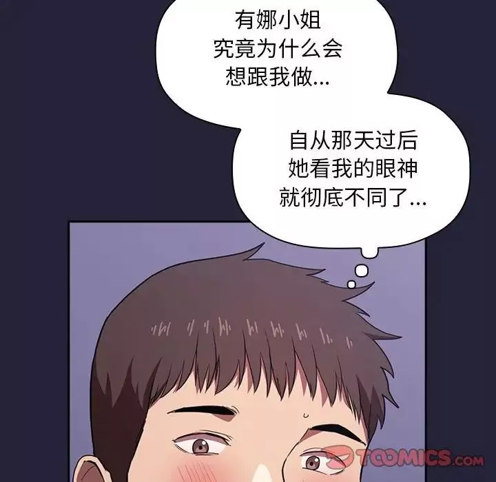 欢迎进入梦幻直播间-第15话 - 图片 30