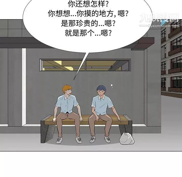 每天忍耐的男人-第58话 - 图片 32