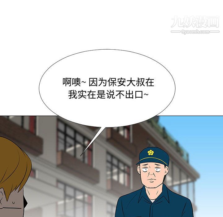 每天忍耐的男人第58话