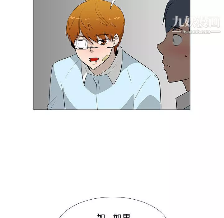 每天忍耐的男人-第58话 - 图片 35