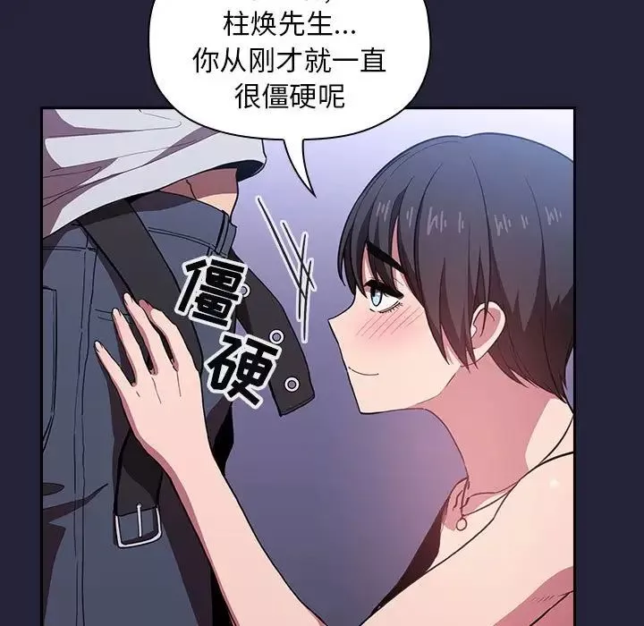 歡迎進入夢幻直播間第15话