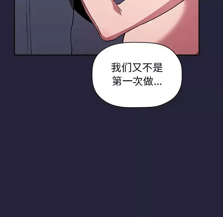 歡迎進入夢幻直播間第15话