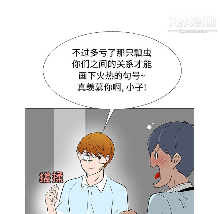 每天忍耐的男人第58话