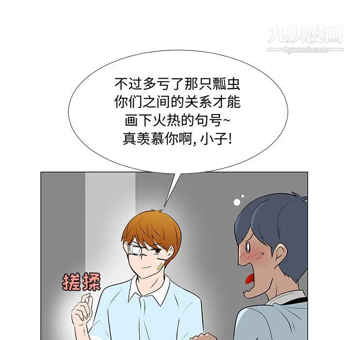 每天忍耐的男人第58話