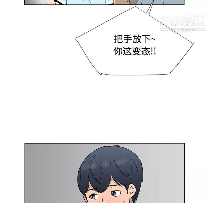 每天忍耐的男人第58話