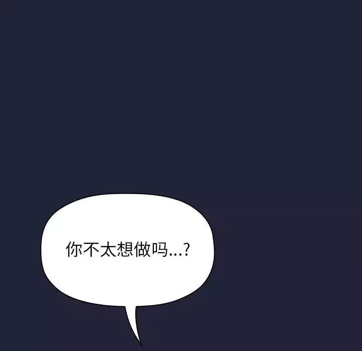 歡迎進入夢幻直播間第15话