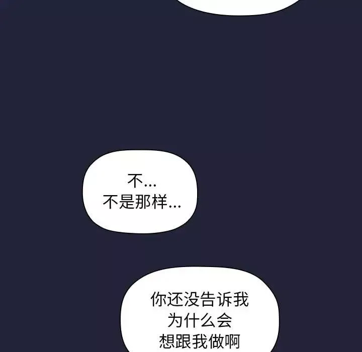 歡迎進入夢幻直播間第15话