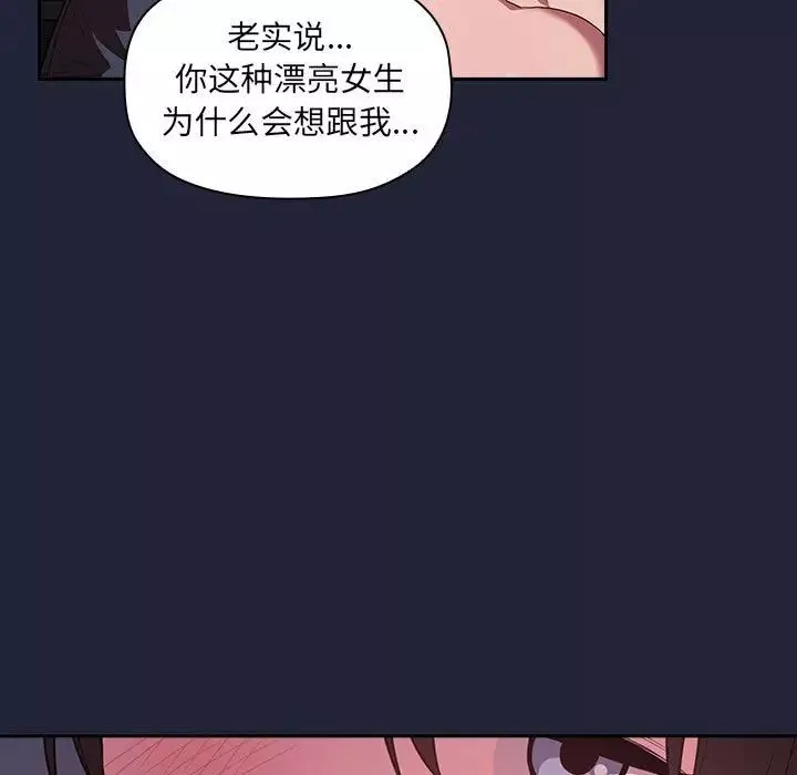 欢迎进入梦幻直播间-第15话 - 图片 47