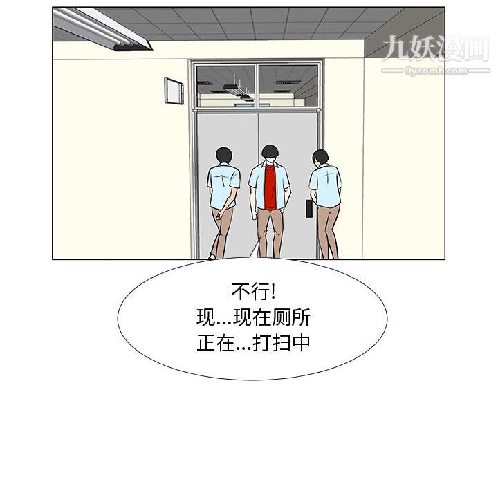 每天忍耐的男人第58话