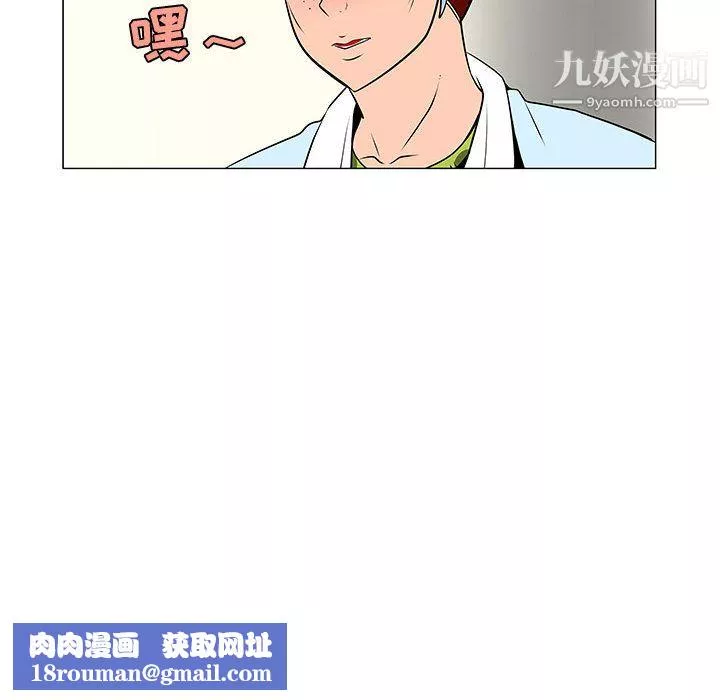 每天忍耐的男人第58話