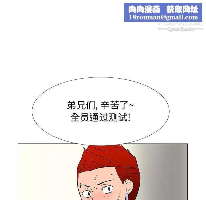 每天忍耐的男人-第58话 - 图片 57