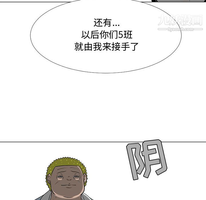 每天忍耐的男人第58话