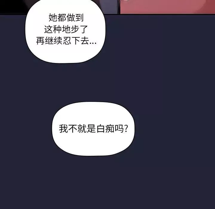 歡迎進入夢幻直播間第15话