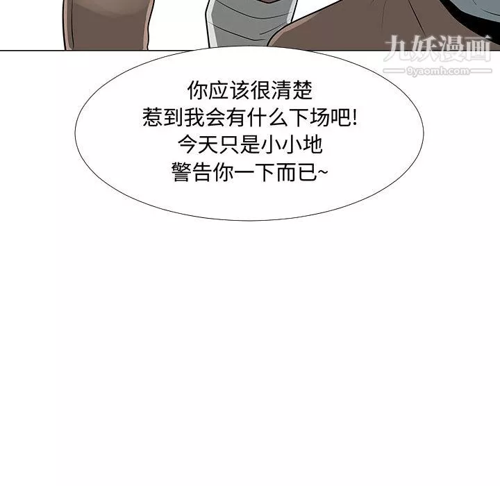 每天忍耐的男人第58話