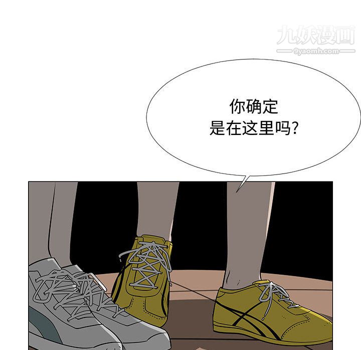 每天忍耐的男人第58话