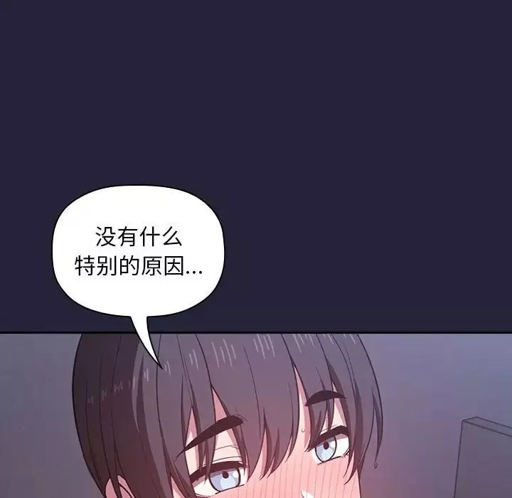 欢迎进入梦幻直播间-第15话 - 图片 68