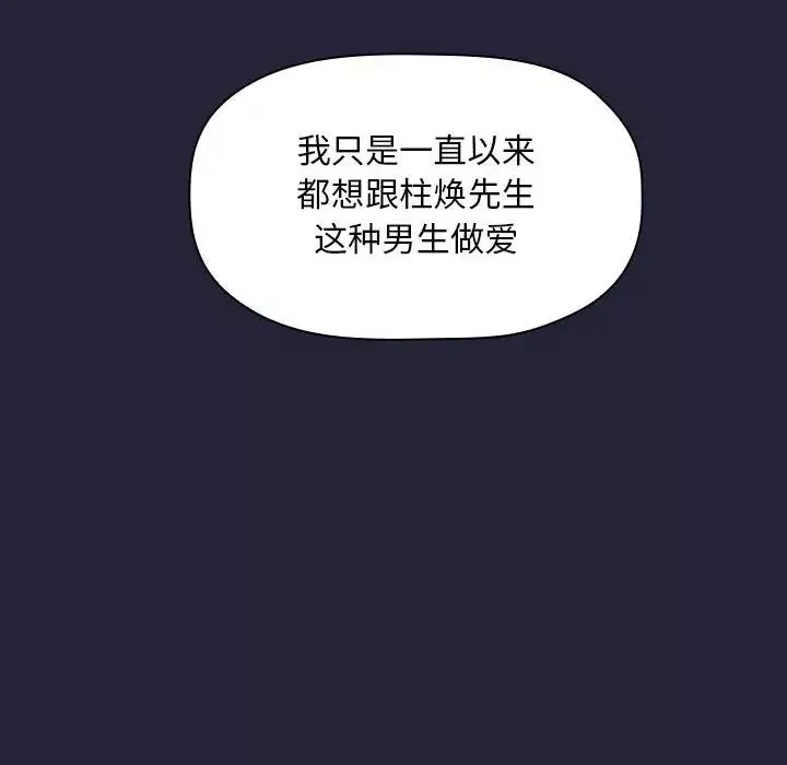 歡迎進入夢幻直播間第15话