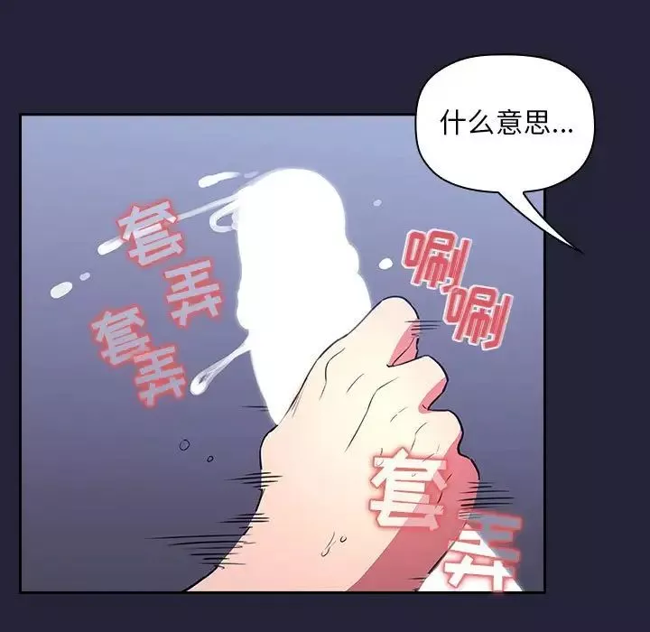歡迎進入夢幻直播間第15话