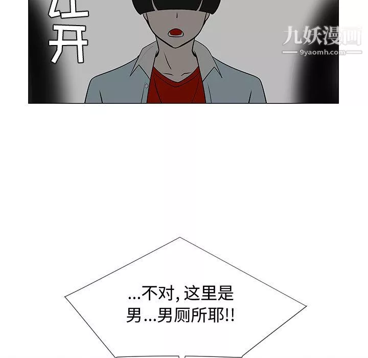 每天忍耐的男人-第58话 - 图片 65