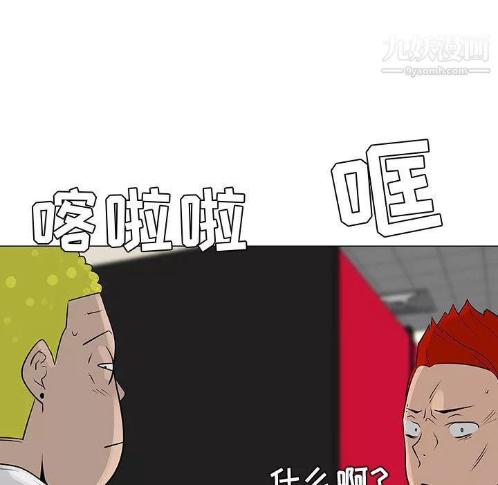 每天忍耐的男人-第58话 - 图片 67