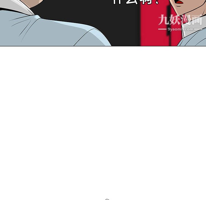 每天忍耐的男人第58话