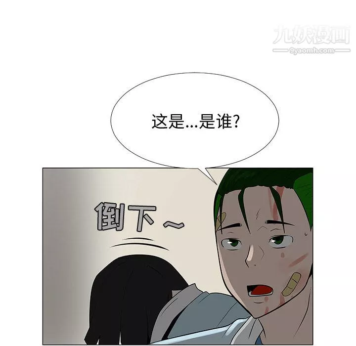 每天忍耐的男人-第58话 - 图片 74