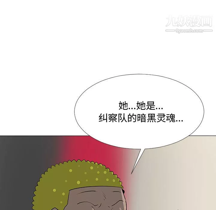 每天忍耐的男人-第58话 - 图片 75