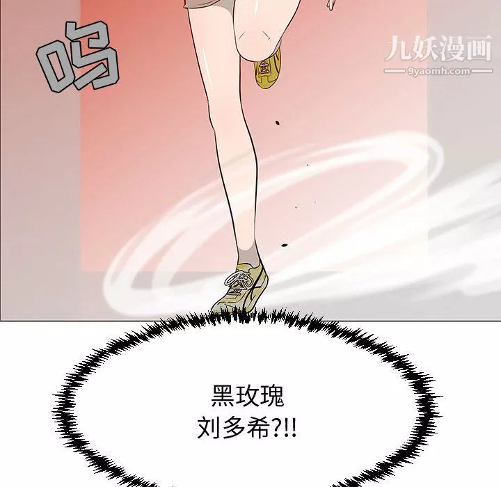 每天忍耐的男人-第58话 - 图片 78