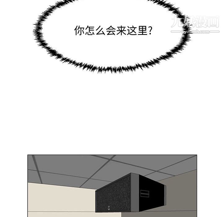 每天忍耐的男人第58话