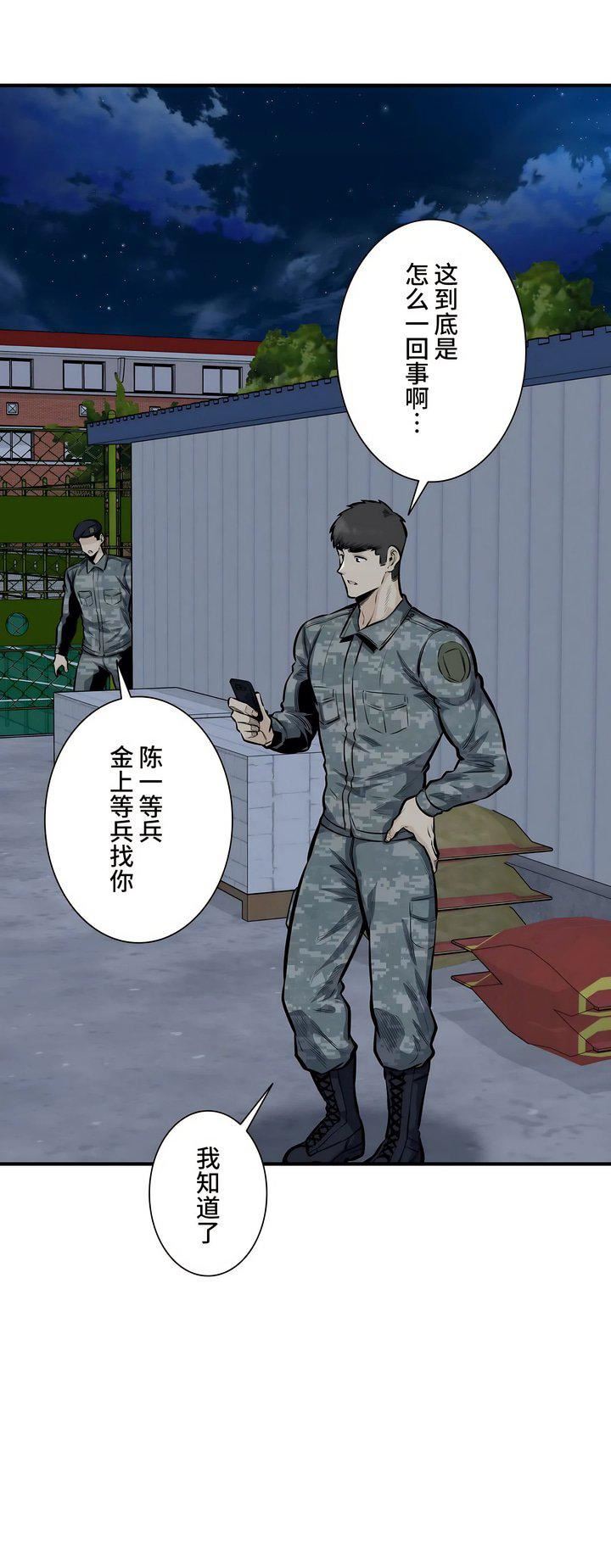 探视第43话