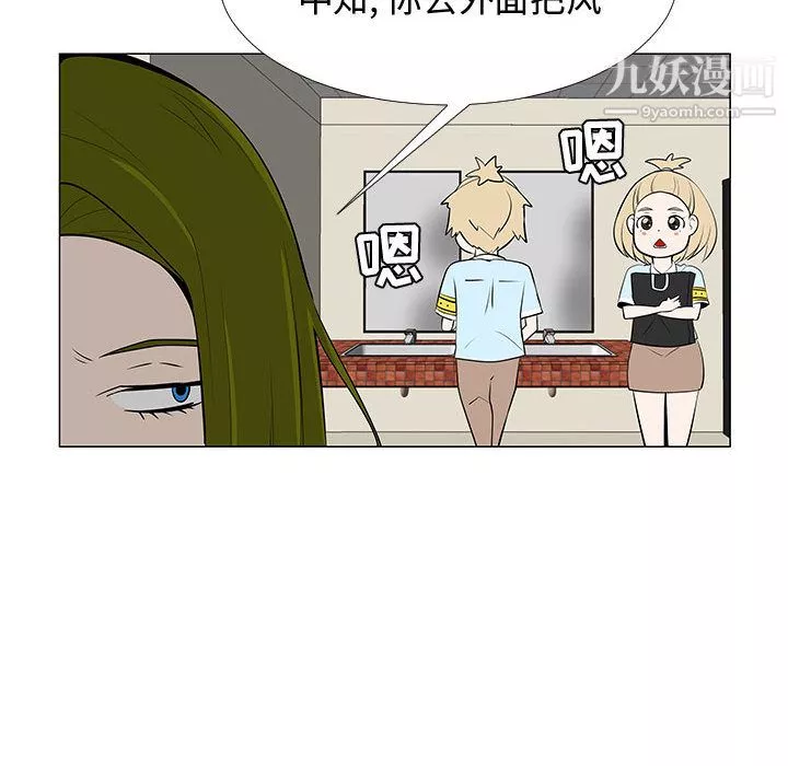 每天忍耐的男人-第58话 - 图片 82