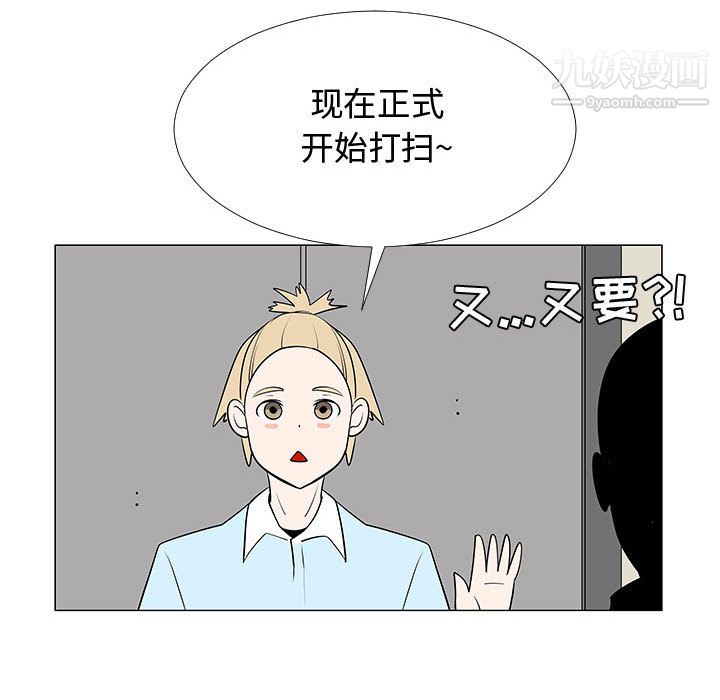 每天忍耐的男人第58话