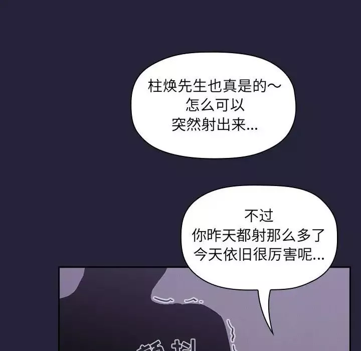 歡迎進入夢幻直播間第15话