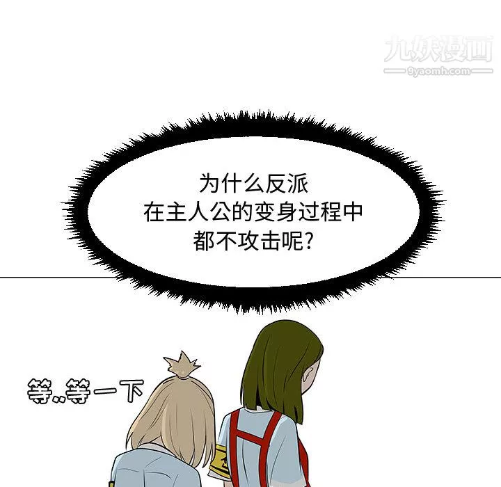 每天忍耐的男人第58話