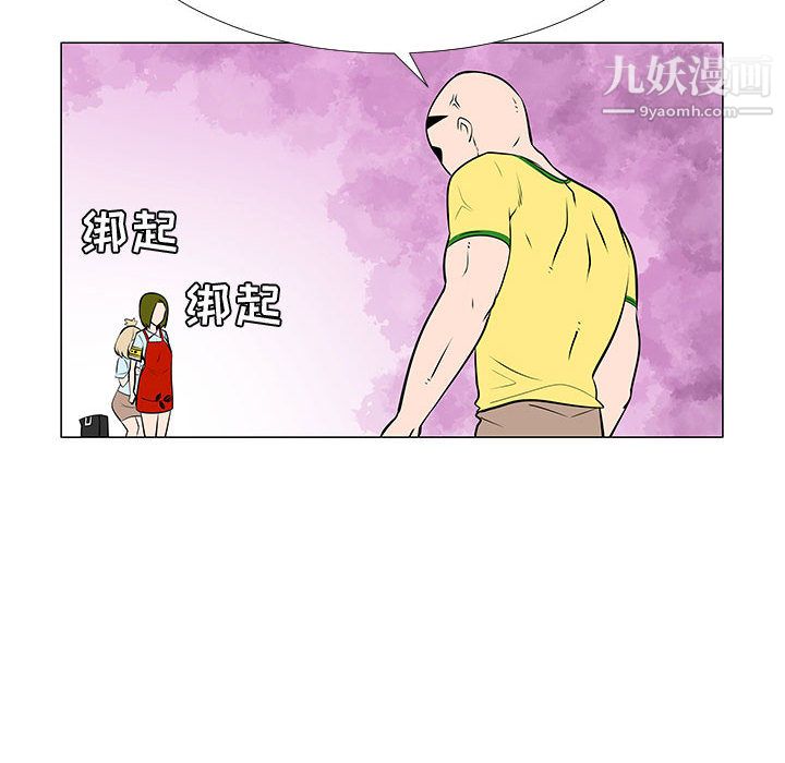 每天忍耐的男人第58话