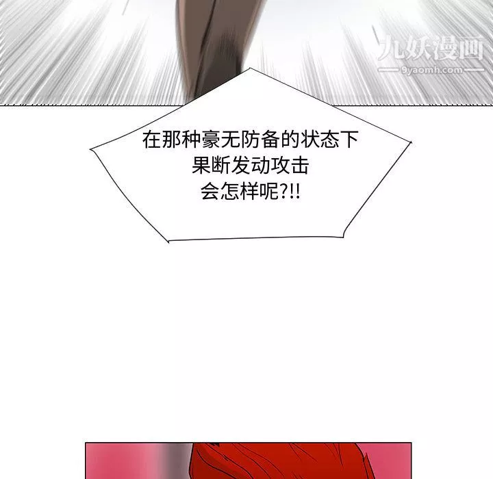 每天忍耐的男人-第58话 - 图片 90