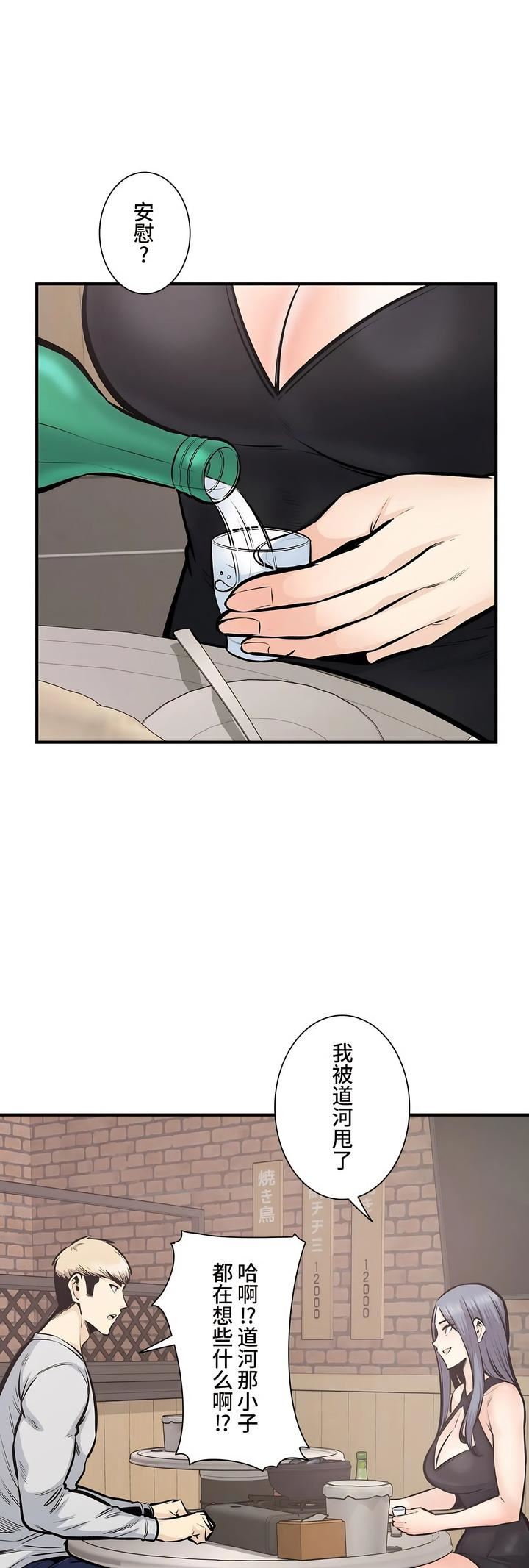 探视第43话