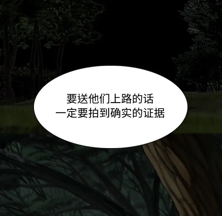 美人为馅第34话